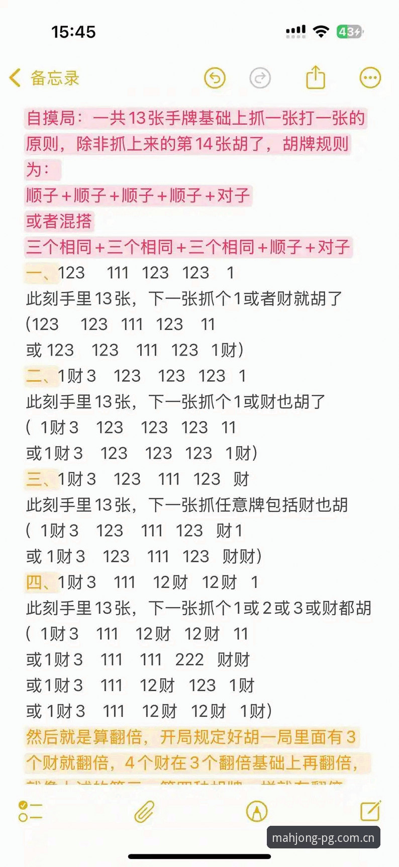麻将胡了最新版下载 如何顺利获取麻将胡了最新版下载?新手必看操作指南