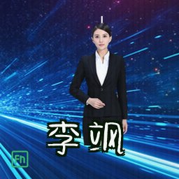 李飒
